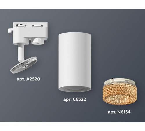 Трековый однофазный светильник Ambrella Light Track System XT6322084 (A2520, C6322, N6154)