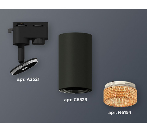 Трековый однофазный светильник Ambrella Light Track System XT6323084 (A2521, C6323, N6154)