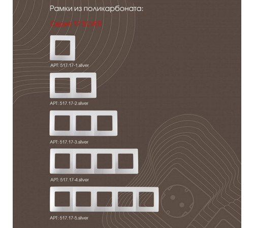 Кнопка дверного звонка Arte Milano 217.36-1.silver Кнопка дверного звонка Arte Milano 217.36-1.silver