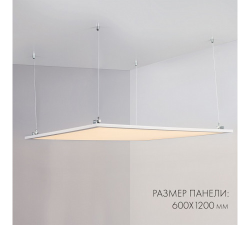 Светодиодная панель Arlight IM-600x1200A-48W Day White 023157(1) Светодиодная панель Arlight IM-600x1200A-48W Day White 023157(1)