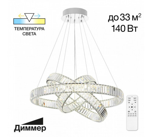 Подвесная люстра Citilux Чезаре CL338381
