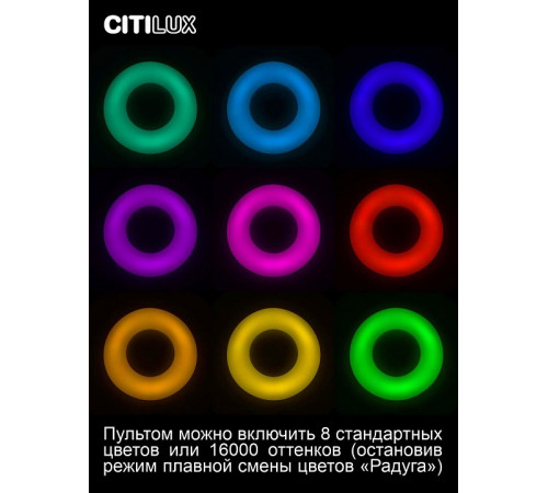 Потолочная люстра Citilux Стратус Смарт CL732A520G Потолочная люстра Citilux Стратус Смарт CL732A520G