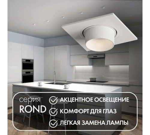 Встраиваемый светильник Denkirs Rond DK3121-WH