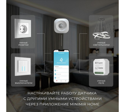 Умный датчик движения Elektrostandard 4690389186783 a060312 Умный датчик движения Elektrostandard 4690389186783 a060312