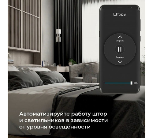 Умный датчик освещения Elektrostandard 4690389186790 a060337