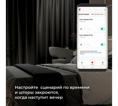 Реле WI-FI для жалюзи и штор Elektrostandard 76008/00 4690389186851 a060692