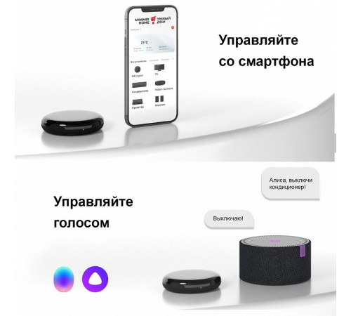 Умный инфракрасный пульт ДУ Elektrostandard 4690389187735 a061040 Умный инфракрасный пульт ДУ Elektrostandard 4690389187735 a061040