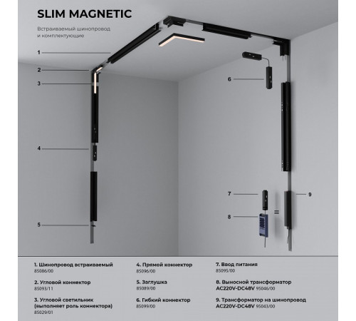 Трековый магнитный светильник Elektrostandard Slim Magnetic 4690389206481 85006/01 a067377 Трековый магнитный светильник Elektrostandard Slim Magnetic 4690389206481 85006/01 a067377