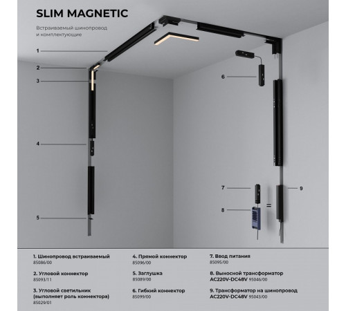 Трековый магнитный светильник Elektrostandard Slim Magnetic 4690389206511 85012/01 a067379 Трековый магнитный светильник Elektrostandard Slim Magnetic 4690389206511 85012/01 a067379