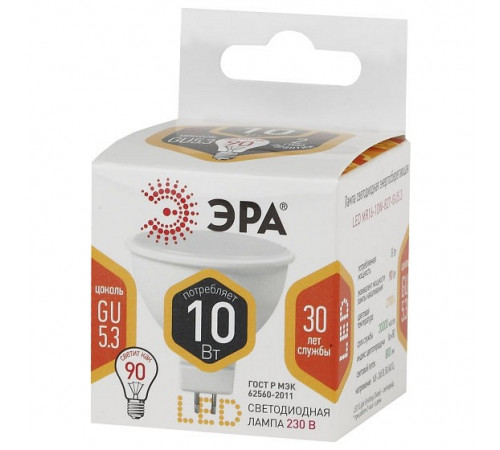 Лампа светодиодная Эра GU5.3 10W 2700K LED MR16-10W-827-GU5.3 Б0032995