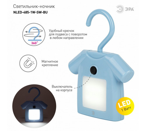 Мебельный светильник ЭРА NLED-485-1W-SW-BU Б0049344