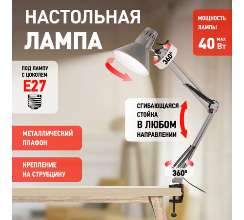 Настольная лампа Эра N-121-E27-40W-GY Б0052758 Настольная лампа Эра N-121-E27-40W-GY Б0052758