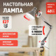 Настольная лампа Эра N-121-E27-40W-GY Б0052758