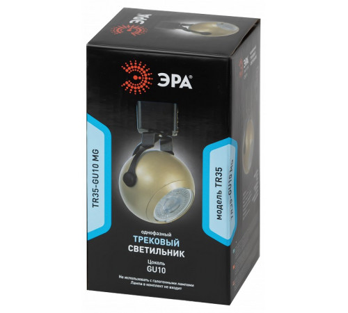 Трековый светильник Эра TR35-GU10 MG Б0053297