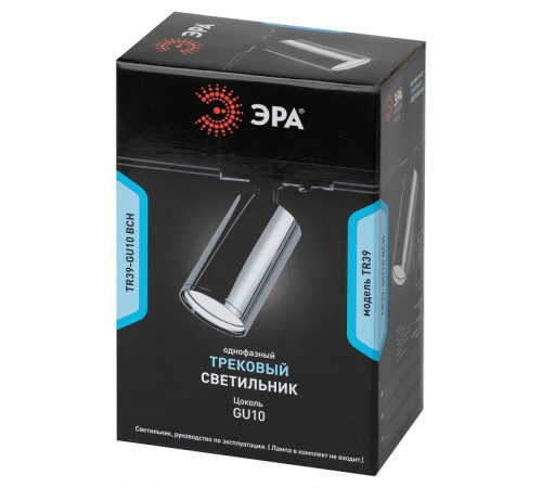 Трековый светильник Эра TR39-GU10 ВСН Б0053314
