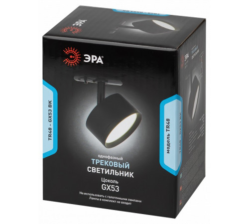 Трековый светильник Эра TR48 - GX53 BK Б0054159