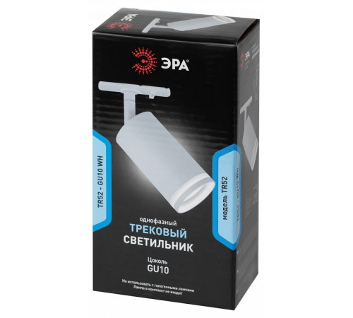 Трековый светильник Эра TR52 - GU10 WH Б0054165