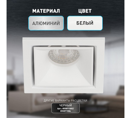 Встраиваемый светильник Эра KL101 WH Б0055586
