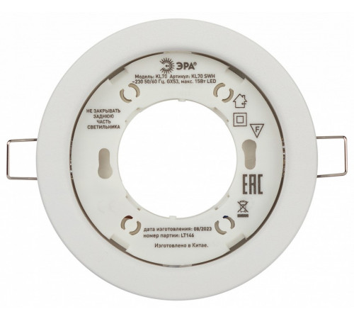 Встраиваемый светильник Эра KL70 SWH  Б0061188