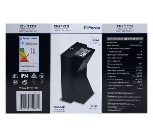 Уличный настенный светильник Feron DH103 06316 Уличный настенный светильник Feron DH103 06316