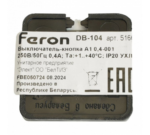 Выключатель для звонка Feron DB-104 51664 Выключатель для звонка Feron DB-104 51664