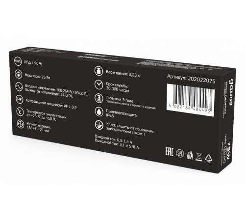Блок питания Gauss 75Вт DC24 IP66 202022075 Блок питания Gauss 75Вт DC24 IP66 202022075