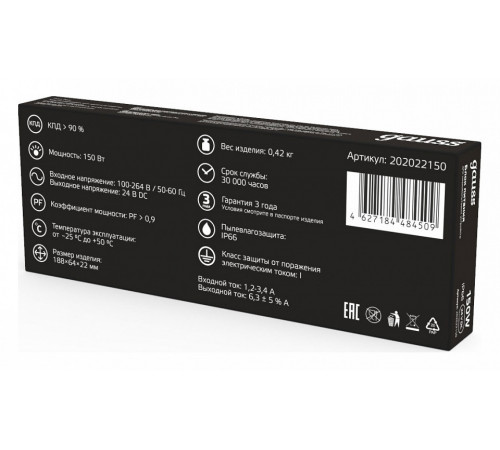 Блок питания Gauss 150Вт DC24 IP66 202022150 Блок питания Gauss 150Вт DC24 IP66 202022150