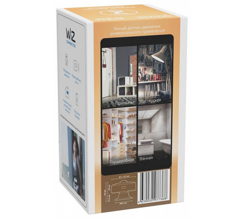 Датчик движения Gauss Smart Home 4010322