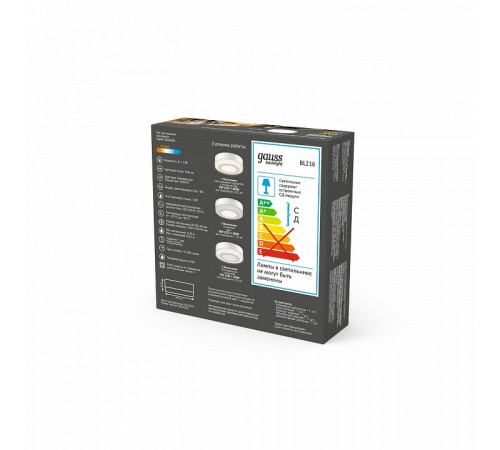 Накладной светильник Gauss Backlight BL216 Накладной светильник Gauss Backlight BL216