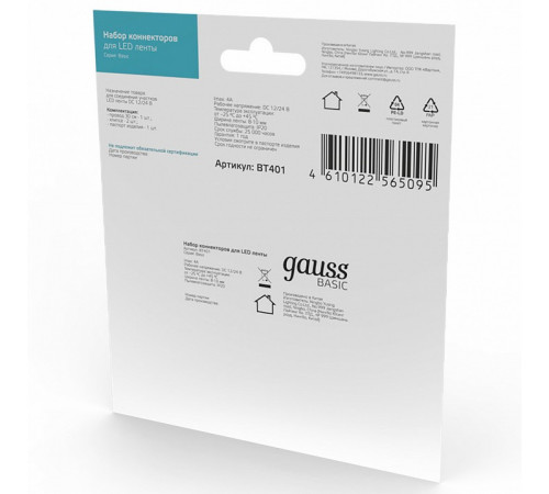 Набор коннекторов Gauss Basic BT401 Набор коннекторов Gauss Basic BT401