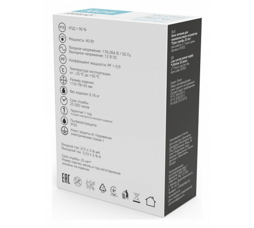 Блок питания Gauss Basic 40Вт DC12В IP20 BT502 Блок питания Gauss Basic 40Вт DC12В IP20 BT502