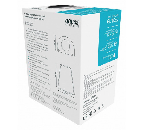 Уличный настенный светильник Gauss Sigma GD164 Уличный настенный светильник Gauss Sigma GD164