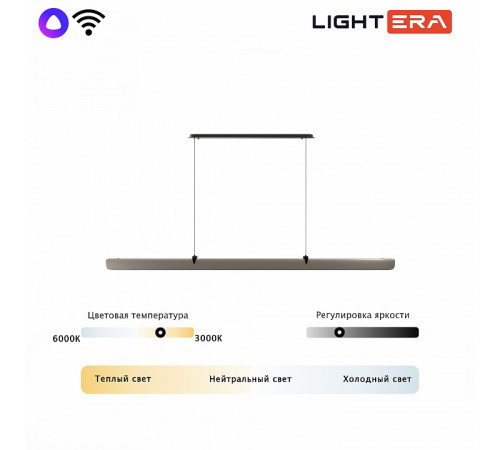 Подвесной светильник Lightera Bermeho LE104L-120GA WIFI Подвесной светильник Lightera Bermeho LE104L-120GA WIFI