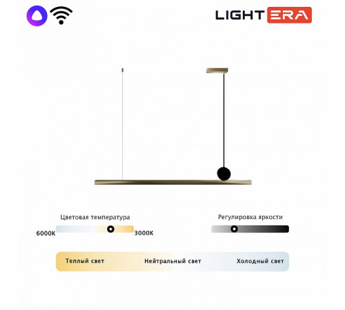 Подвесной светильник Lightera Manitoba LE111L-118GB WIFI COPPER