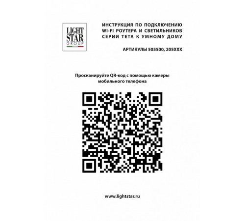 Трековый однофазный светильник Lightstar Teta 205027R УЦ Трековый однофазный светильник Lightstar Teta 205027R УЦ