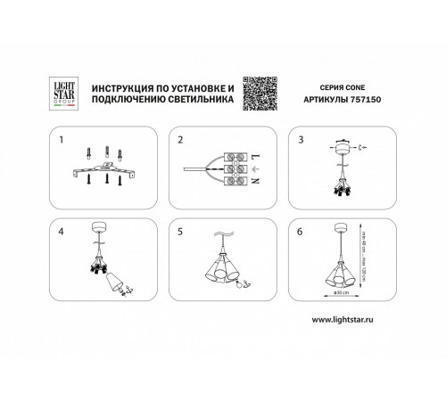 Подвесной светильник Lightstar Cone 757150 Подвесной светильник Lightstar Cone 757150