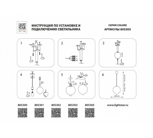 Подвесной светильник Lightstar Colore 805300 Подвесной светильник Lightstar Colore 805300
