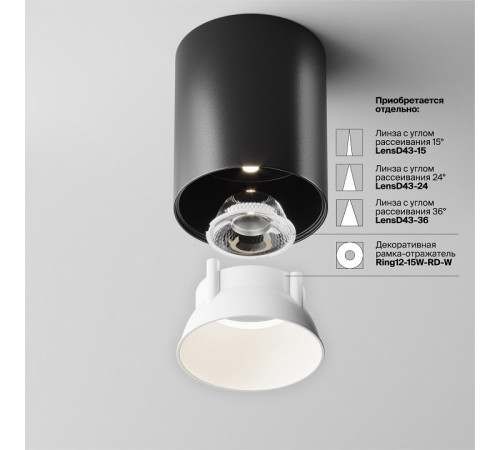 Накладной светильник Maytoni Alfa LED C064CL-12W4K-RD-B