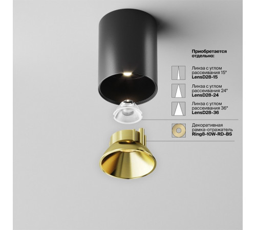 Накладной светильник Maytoni Alfa LED C064CL-8W4K-RD-B