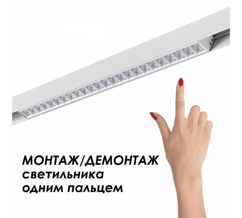 Шинопровод Novotech Flum 135153