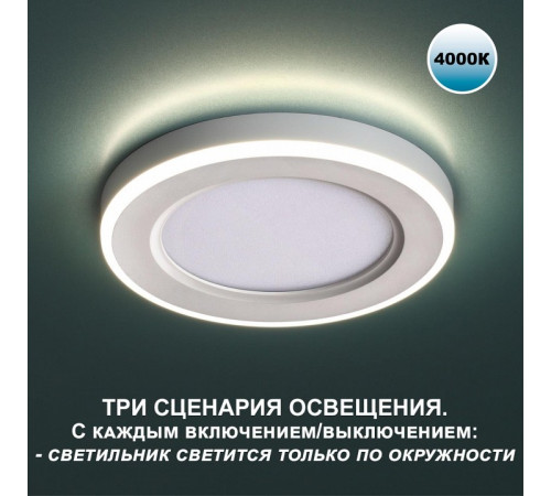 Встраиваемый светильник Novotech Span 359014