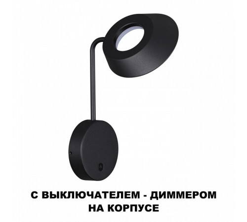 Уличный настенный светильник Novotech Elegance Street 359406