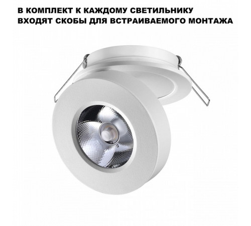 Накладной спот Novotech Groda 359411 Накладной спот Novotech Groda 359411