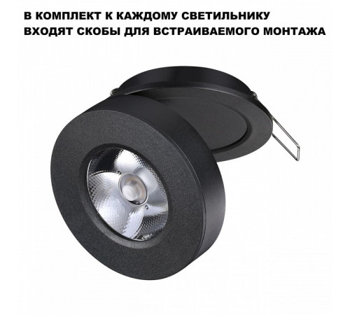 Накладной спот Novotech Groda 359412 Накладной спот Novotech Groda 359412