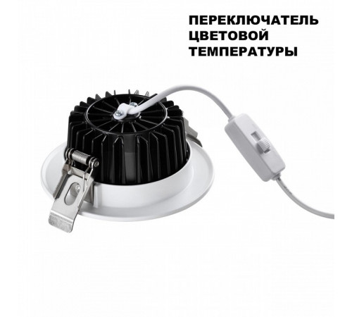 Встраиваемый светильник Novotech Drum 359413