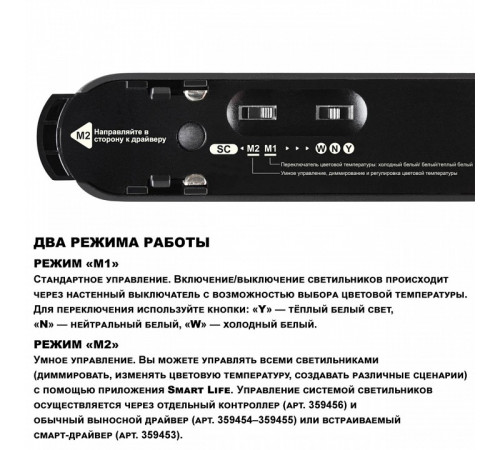 Трековый низковольтный светильник Novotech Shino Easy 359458
