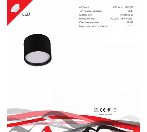 Трековый магнитный светильник Reluce 13006-9.3-001UR magnetic LED8W BK Трековый магнитный светильник Reluce 13006-9.3-001UR magnetic LED8W BK