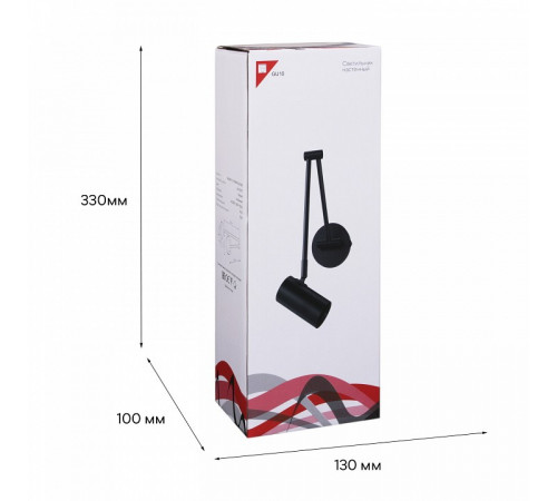 Спот Reluce 86208-9.2-001MN GU10 BK