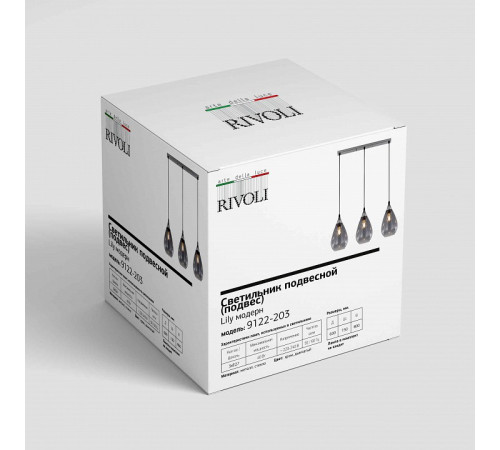 Подвесной светильник Rivoli Lily 9122-203 Б0054874 Подвесной светильник Rivoli Lily 9122-203 Б0054874