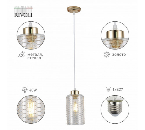 Подвесной светильник Rivoli Malice 9124-201 Б0054877